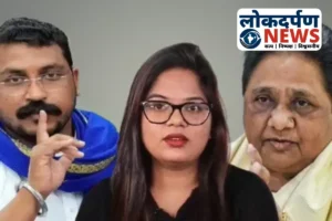 Uttar Pradesh News : चंद्रशेखर बोले- मायावती का सम्मान करता हूं, रोहिणी का पलटवार, “अगर सच है तो ऑडियो फेक साबित करो”