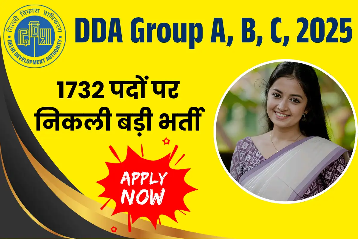 DDA Group A, B, C Recruitment 2025: Big recruitment for 1732 posts, Delhi Development Authority issued notification