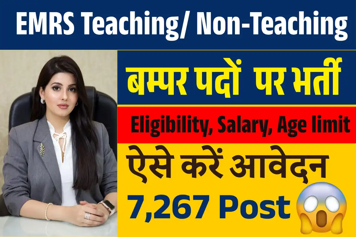 EMRS Teaching/ Non-Teaching Recruitment 2025: Recruitment for 7267 posts, last date of application is 23 October