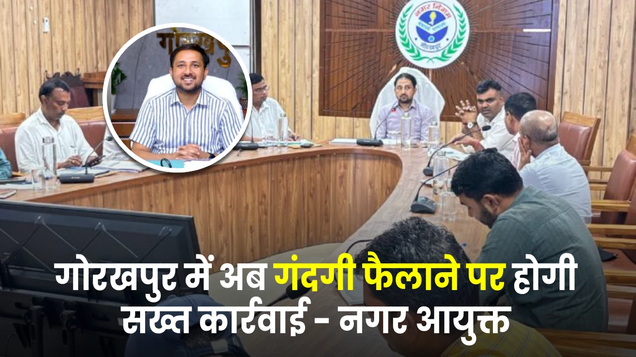 Gorakhpur Municipal Commissioner reviewing cleanliness under Swachh Bharat Mission
