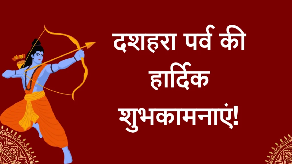Happy Dussehra 2025: Images, Wishes, Quotes, Messages and WhatsApp Greetings to Share.