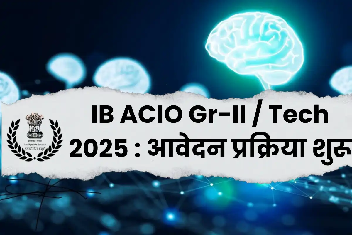 IB ACIO Gr-II / Tech Recruitment 2025: Application process begins, recruitment for 258 posts, last date 16 November 2025