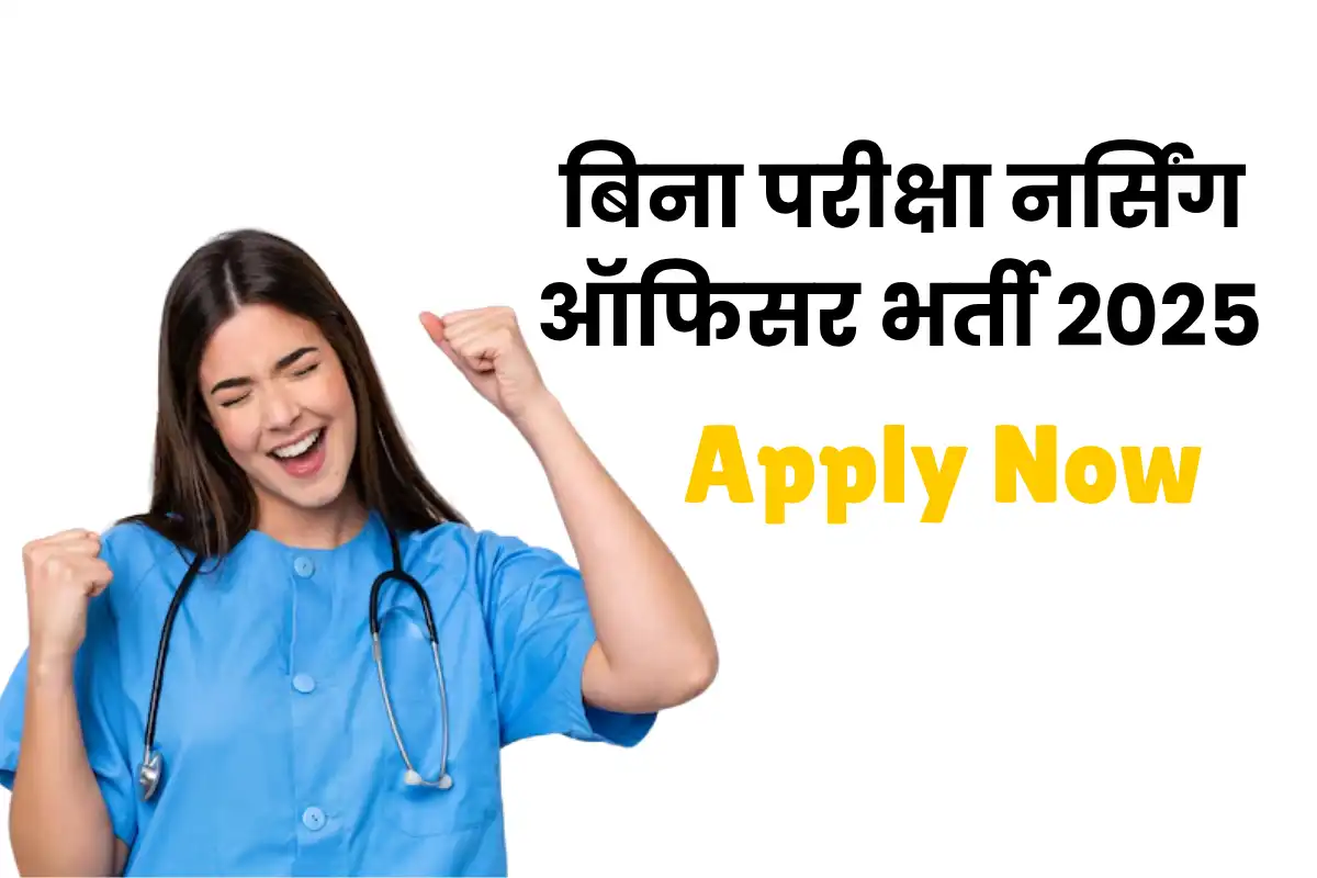 IGMCRI Nursing Officer Recruitment 2025 - Apply for 226 Posts without Exam