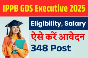 IPPB GDS Executive Recruitment 2025 : 348 पदों पर ग्रेजुएट उम्मीदवारों के लिए आवेदन शुरू, अंतिम तिथि 29 अक्टूबर