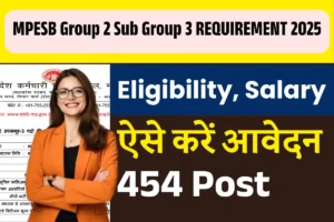 MPESB Group 2 Sub Group 3 Recruitment 2025 : 454 पदों पर भर्ती, ऑनलाइन आवेदन प्रक्रिया शुरू
