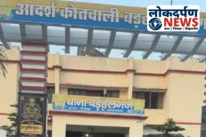 Gorakhpur News : गोरखपुर बड़हलगंज में युवती अपहरण मामला, पुलिस ने आरोपी युवक पर मुकदमा दर्ज कर तलाश शुरू