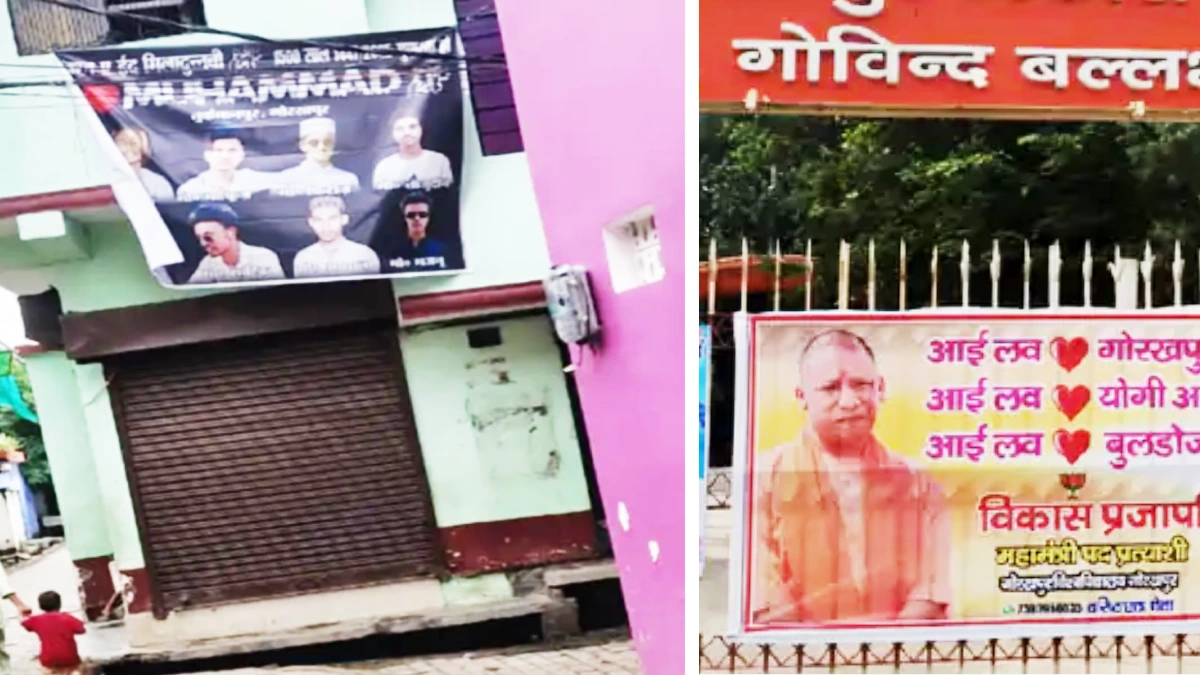 Poster war in Gorakhpur with political and religious slogans