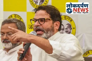 Bihar News : जन सुराज के संस्थापक प्रशांत किशोर आज भागलपुर में गोपालपुर के नवगछिया मिलन चौक और बिहपुर के वशिष्ठ पेट्रोल पंप पर रैली व संवाद करेंगे, ग्रामीण मुद्दों पर लोक-वार्ता केंद्र में रहेगी।