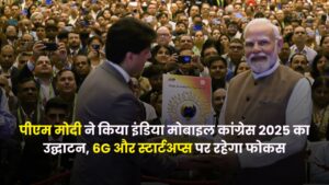 पीएम मोदी ने किया इंडिया मोबाइल कांग्रेस 2025 का उद्घाटन, 6G और स्टार्टअप्स पर रहेगा फोकस