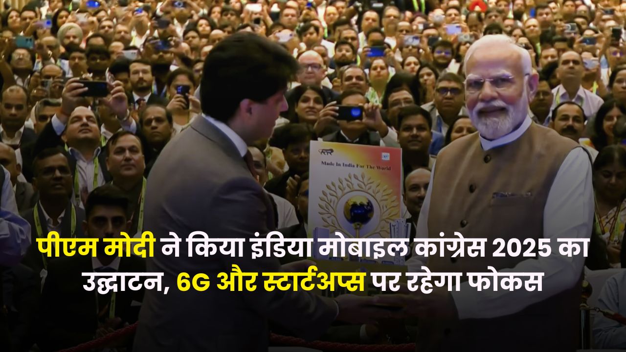 Prime Minister Narendra Modi inaugurating India Mobile Congress 2025 at Yashobhoomi | प्रधानमंत्री नरेंद्र मोदी ने नई दिल्ली के यशोभूमि में 9वें इंडिया मोबाइल कांग्रेस (IMC) 2025 का उद्घाटन किया।
