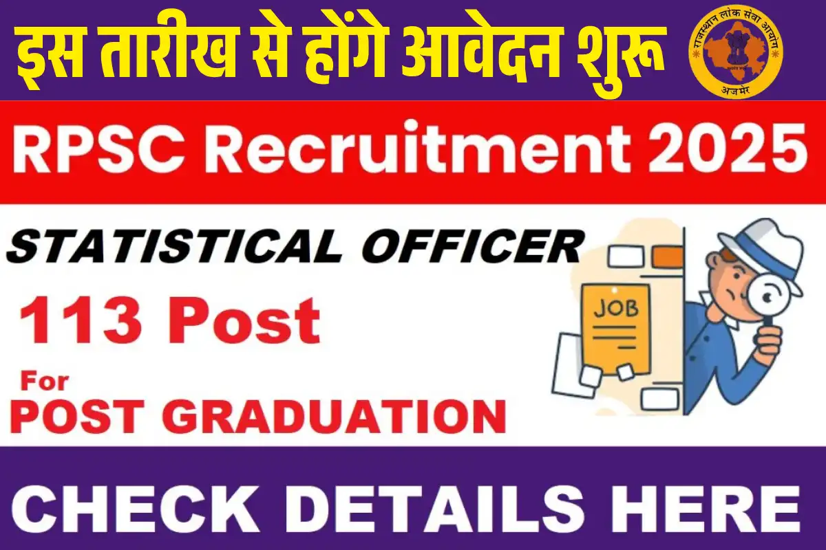 RPSC Statistical Officer Recruitment 2025: Recruitment begins for 113 posts, complete information about application process, eligibility, pay scale and selection process