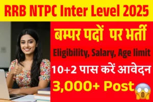 RRB NTPC Inter Level Recruitment 2025 : रेलवे में 3058 पदों पर इंटर लेवल भर्ती, 10+2 पास करें आवेदन 27 नवंबर तक