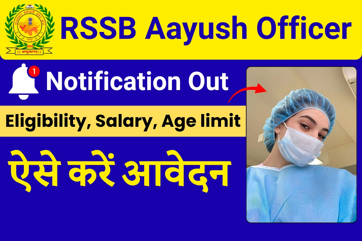 RSSB Aayush Officer Recruitment 2025: Recruitment for 1535 Aayush Officer posts in Rajasthan, applications started