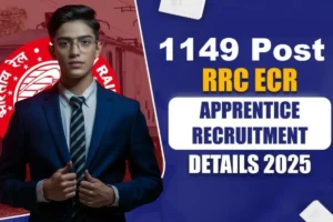 Railway RRC ECR Patna Trade Apprentice Recruitment 2025 : रेलवे में 1149 पदों पर भर्ती, आज आखिरी मौका आवेदन करने का