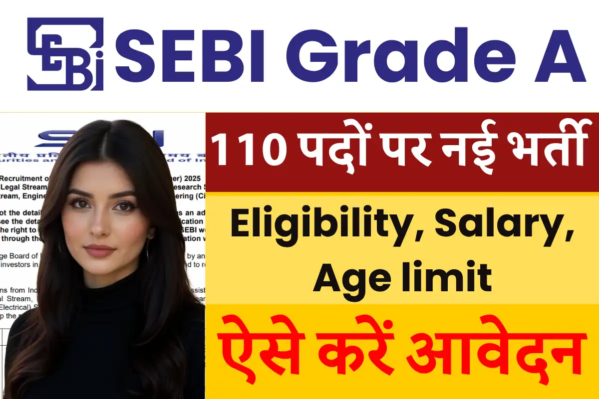 SEBI Assistant Manager Grade A Recruitment 2025: Recruitment for 110 posts, online application starts from October 30