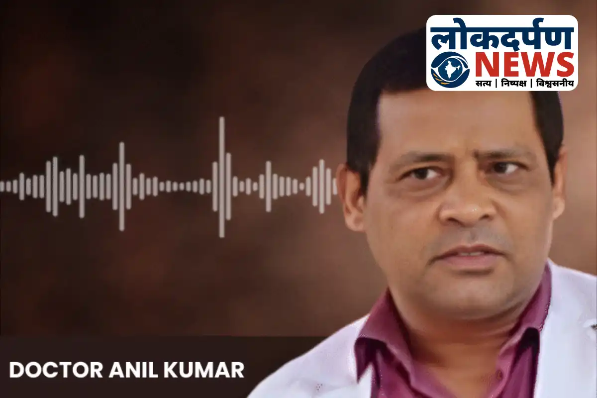 Sultanpur doctor Anil Kumar audio leak with nurse | UP News