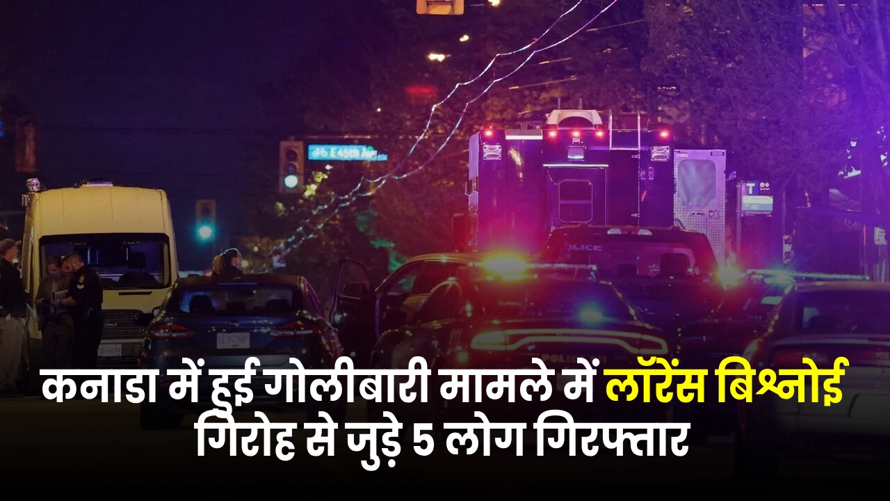 Surrey Canada shootings linked to Lawrence Bishnoi gang, 5 arrested in extortion cases 2025