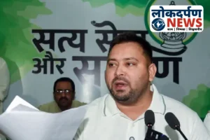 Bihar News : तेजस्वी यादव ने सिमरी बख्तियारपुर में की चुनावी सभा, महागठबंधन प्रत्याशी युसूफ सलाउद्दीन के लिए मांगे वोट