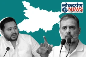 Bihar News : दरभंगा में तेजस्वी यादव की जनसभा, वीआईपी प्रत्याशी संतोष सहनी के लिए मांगे वोट, बोले – यह चुनाव बिहार के भविष्य की लड़ाई है