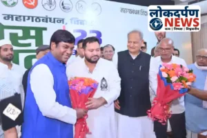 Bihar News : बिहार में महागठबंधन का बड़ा दांव, तेजस्वी CM और मुकेश सहनी डिप्टी CM फेस घोषित