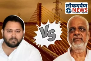 Bihar News : राघोपुर विधानसभा चुनाव, रोजगार और विकास की मांग में तेजस्वी यादव बन सकते हैं पसंदीदा