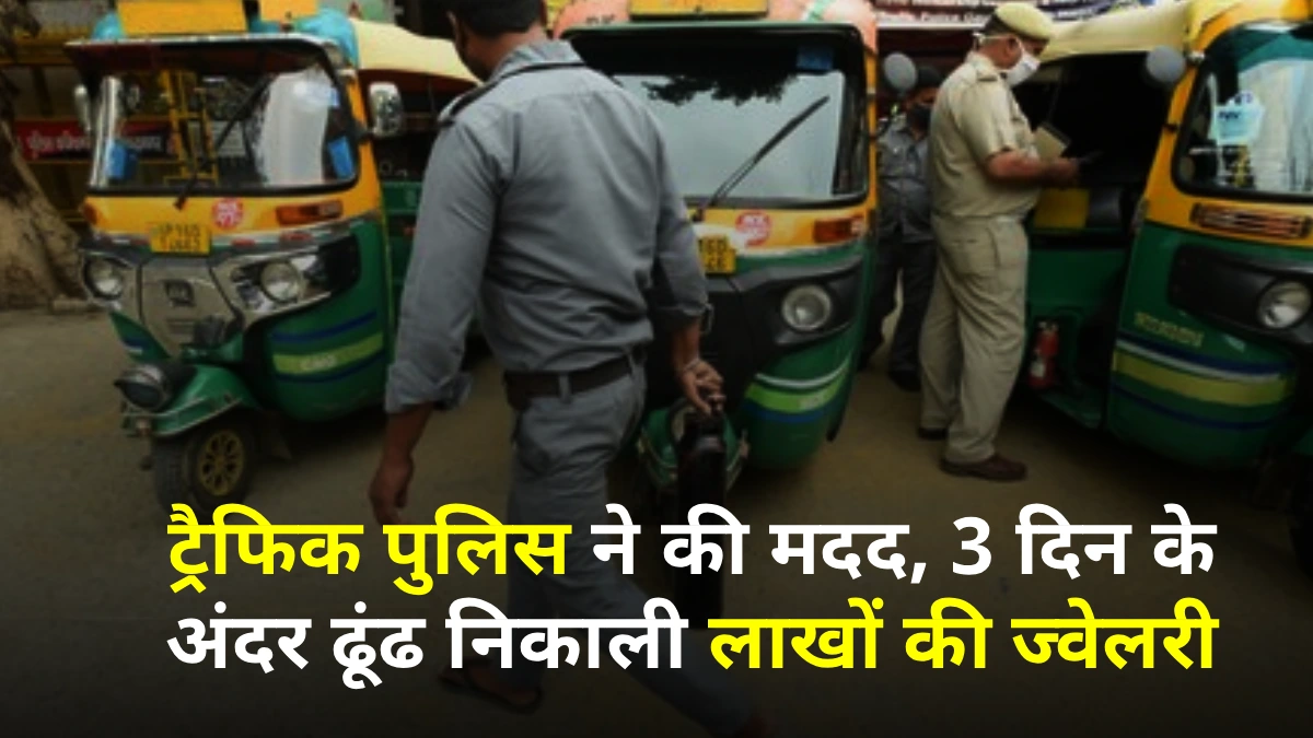 Gorakhpur Traffic Police recovers women’s lost bags with jewellery worth lakhs