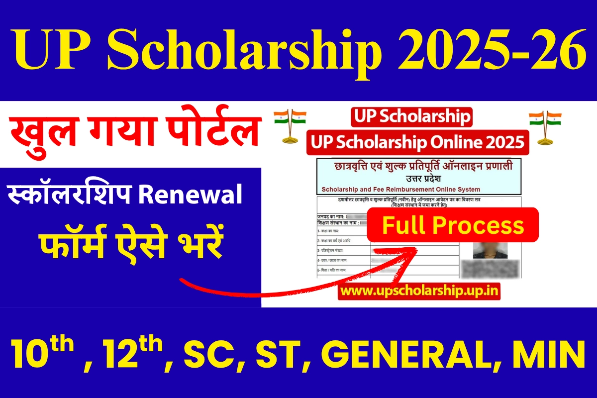 UP Scholarship 2025-26: Application Process, Status Check, Eligibility and Important Information