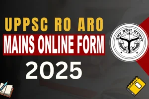 UPPSC RO/ARO Mains Recruitment 2025 : आवेदन प्रक्रिया शुरू, 411 पदों पर भर्ती