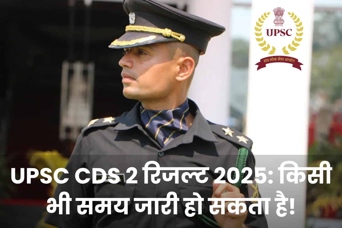 UPSC CDS 2 Result 2025 expected soon, candidates can check results online at upsc.gov.in