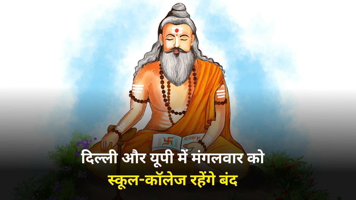 Valmiki Jayanti 2025 Schools and colleges will remain closed in Delhi and UP on Tuesday