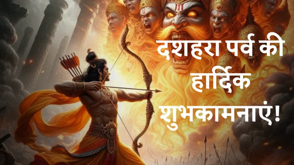 Vijayadashami Dussehra celebration with Goddess Durga, Navratri and victory over the King of Lanka