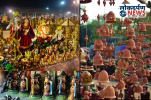 Gorakhpur News : गोरखपुर में स्वदेशी मेले की रौनक, मिट्टी, जूट और मधुबनी कला ने खींचा लोगों का ध्यान, हस्तनिर्मित वस्तुओं की हुई जमकर खरीदारी