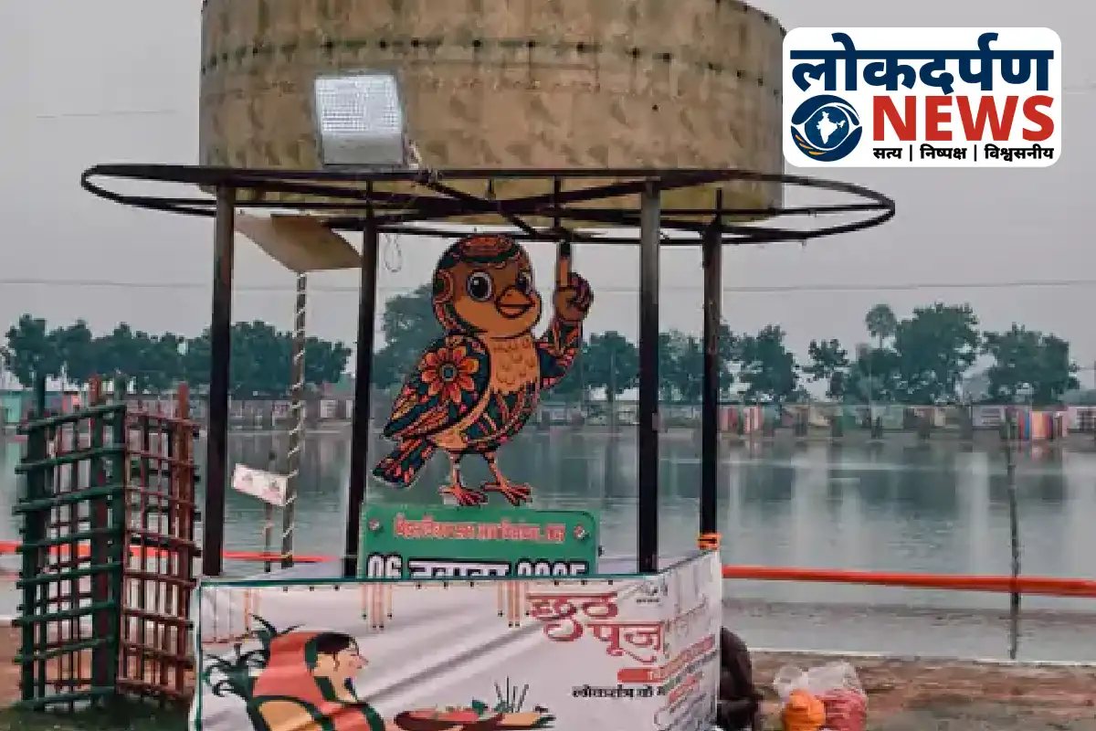 Voter awareness campaign at Chhath Ghat in Sheikhpura with bird logo and banners | Bihar News