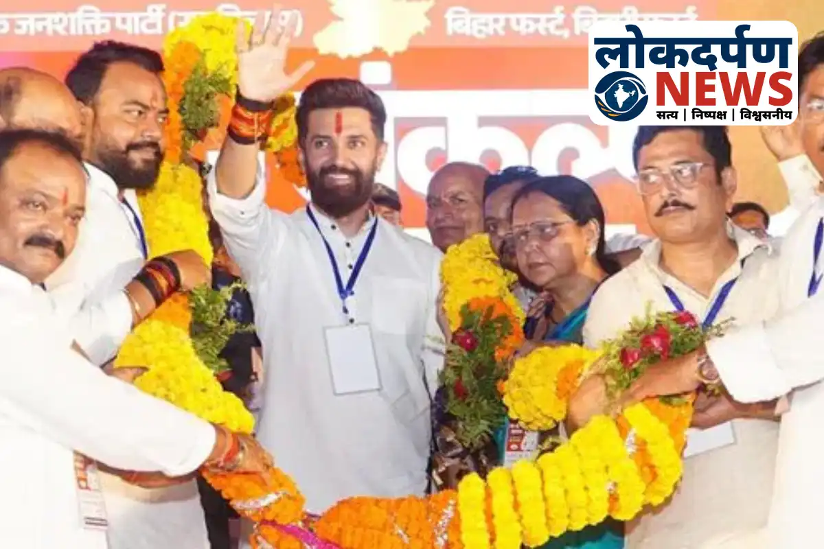 Chirag Paswan addressing public rally in Bahadurganj, Kishanganj Bihar | Bihar News