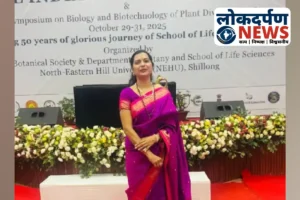 डीडीयू की प्रो. तूलिका ने बढ़ाया यूनिवर्सिटी का मान: अंतरराष्ट्रीय कॉन्फ्रेंस में जापान, चीन, ऑस्ट्रेलिया और इस्राइल के वैज्ञानिकों संग साझा किया मंच