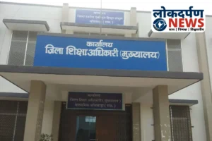 देवरिया में डीआईओएस पर भ्रष्टाचार के गंभीर आरोप, तीन महीने में छह जांच समितियां बनीं, पर रिपोर्ट आज तक नहीं