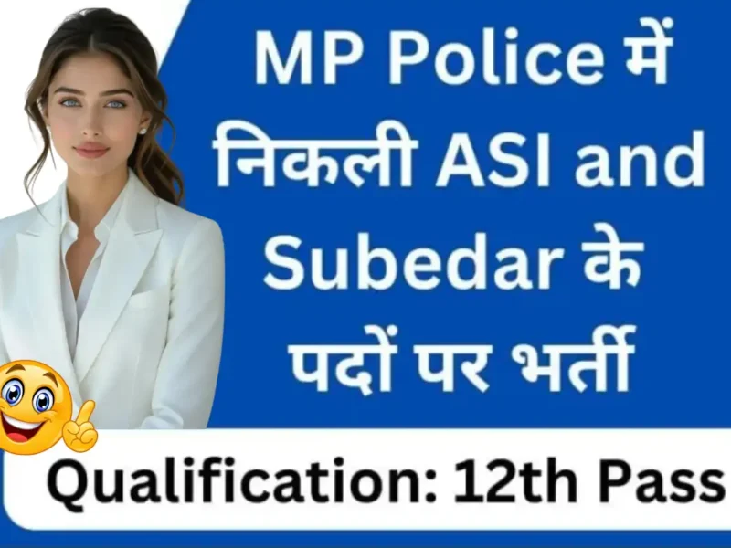 MPESB Police ASI & Subedar Recruitment 2025 : एमपीईएसबी पुलिस एएसआई और सुबेदार भर्ती के 500 पदों पर आवेदन प्रक्रिया पूरी, परीक्षा जनवरी में