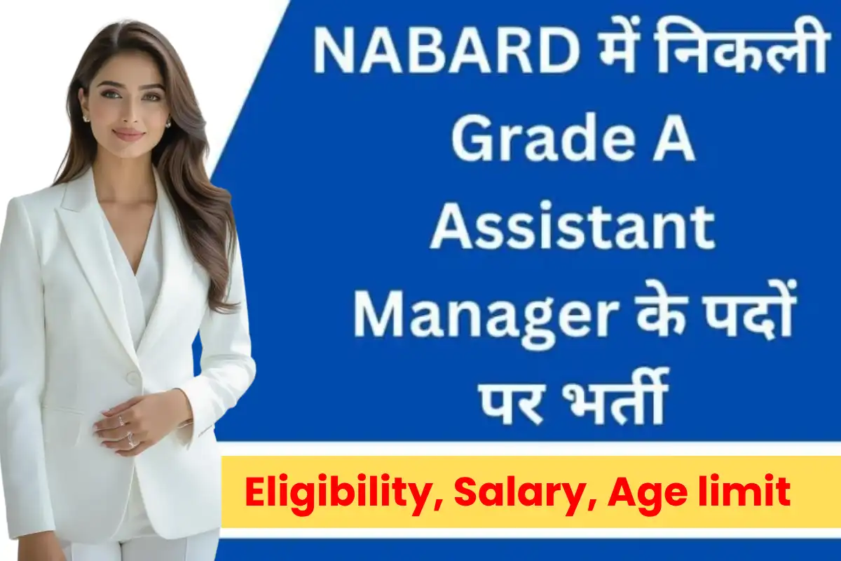 NABARD Assistant Manager Grade-A Recruitment 2025: Recruitment for 91 posts, application process starts from November 8