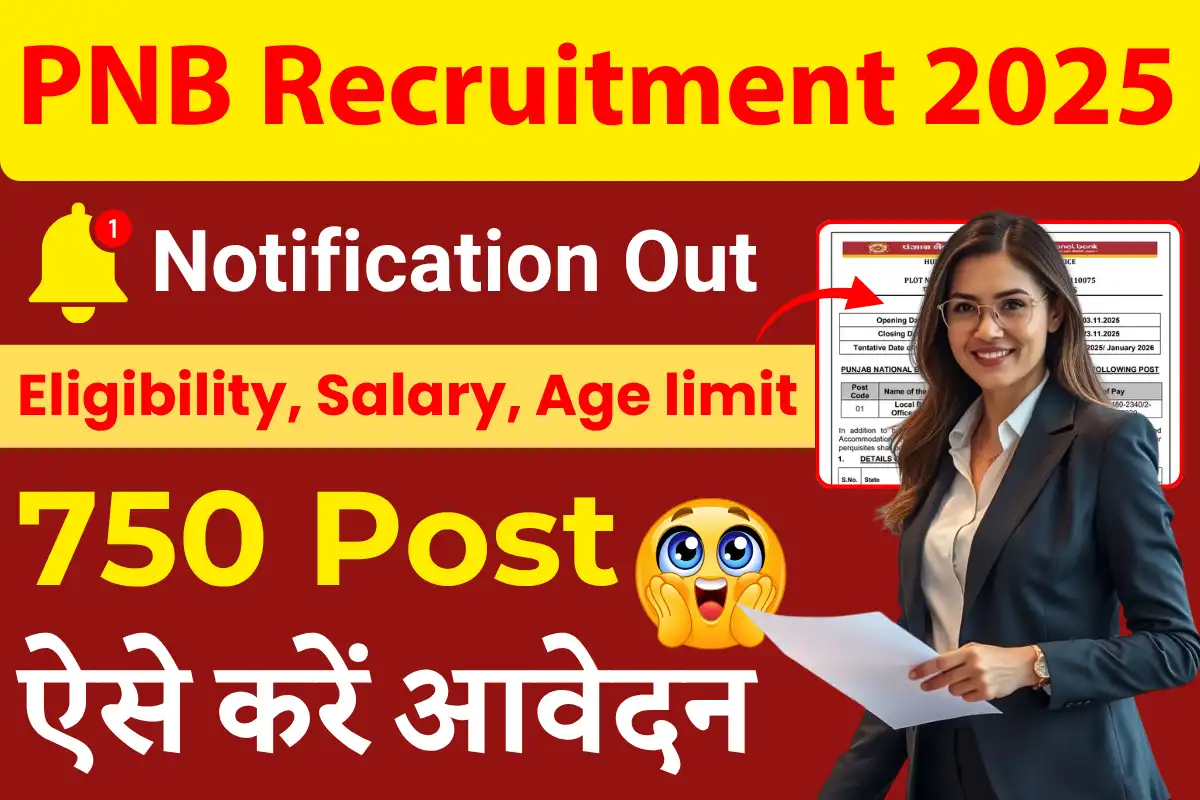 PNB Bank LBO Recruitment 2025: Recruitment for 750 Local Bank Officer posts in Punjab National Bank, applications started, know eligibility, salary and selection process