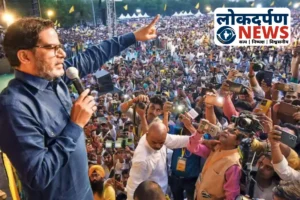 राजगीर में प्रशांत किशोर का भव्य रोड शो, समर्थकों ने जेसीबी से बरसाए फूल, पांच विधानसभा क्षेत्रों से निकला काफिला