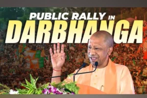 योगी आदित्यनाथ का बिहार में महागठबंधन पर तीखा हमला: बोले- ‘पप्पू, टप्पू और अप्पू’ तीन बंदर हैं, जो न सच देखते हैं, न सुनते हैं