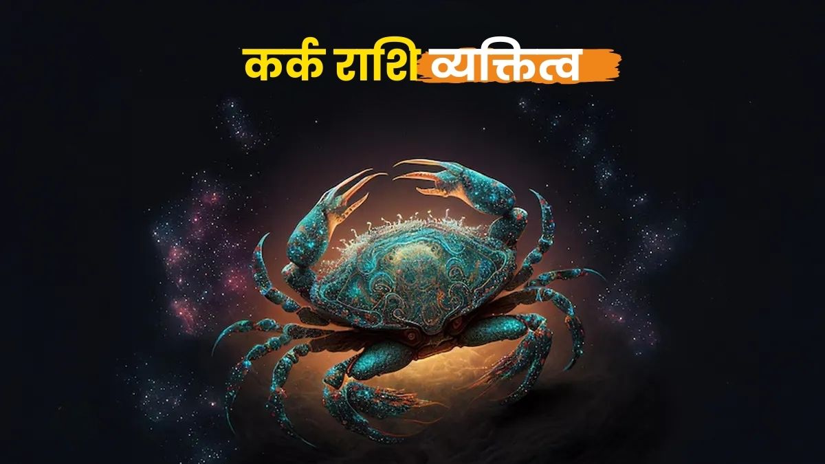 Cancer Zodiac Personality