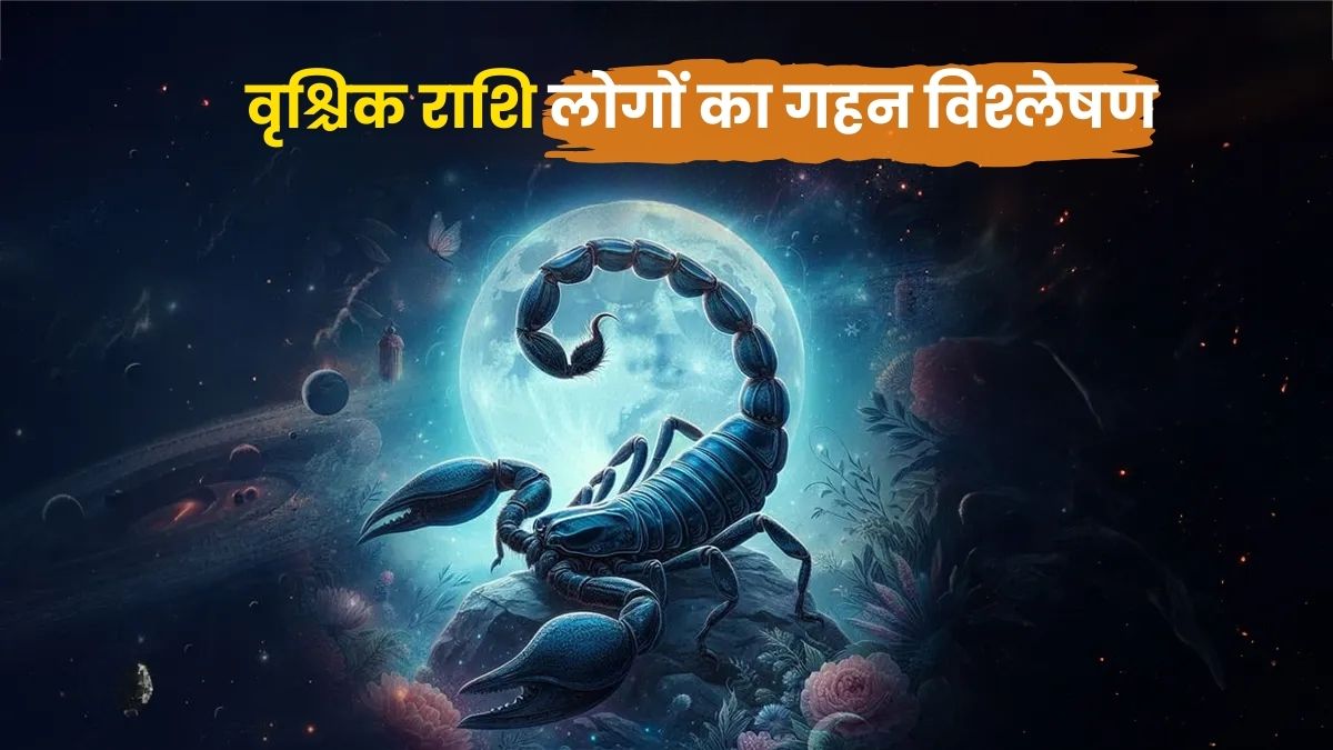 Scorpio Zodiac In-Depth Analysis