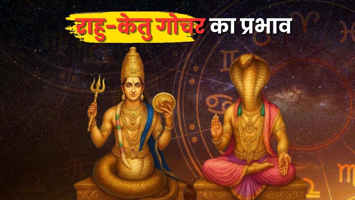 राहु-केतु गोचर का विस्तृत विश्लेषण: जीवन के चक्र, परिवर्तन और आध्यात्मिक विकास