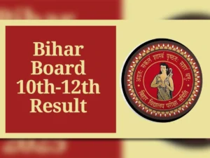 Bihar Board 12th Result 2026:बिहार बोर्ड कक्षा 12वीं रिजल्ट का इंतजार, स्मार्ट फोन और कीपैड मोबाईल से कैसे कर सकेंगे चेक