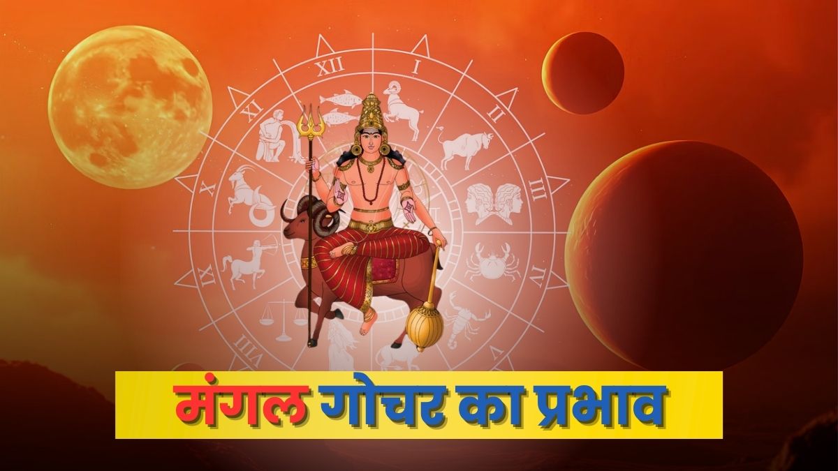 मंगल गोचर का सूक्ष्म प्रभाव: ऊर्जा, साहस और पराक्रम का प्रवाह (Deep Insights into Mars Transit)