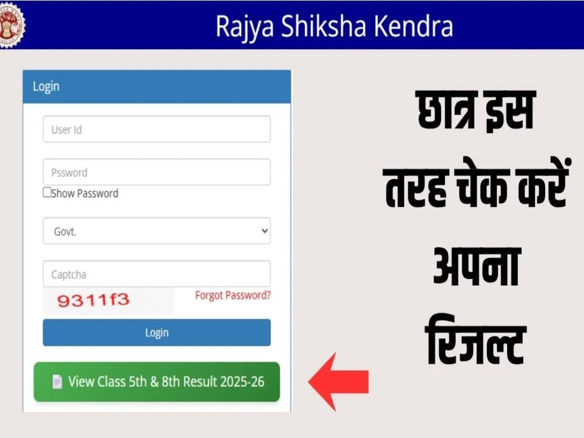 MP Board 8th Result 2026 LIVE: 8th Class Result MP Board 2026 जारी, rskmp result 8th class 2026 लिंक एक्टिव