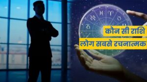 किस राशि के लोग होते हैं सबसे रचनात्मक? (Most Creative Zodiac Signs)