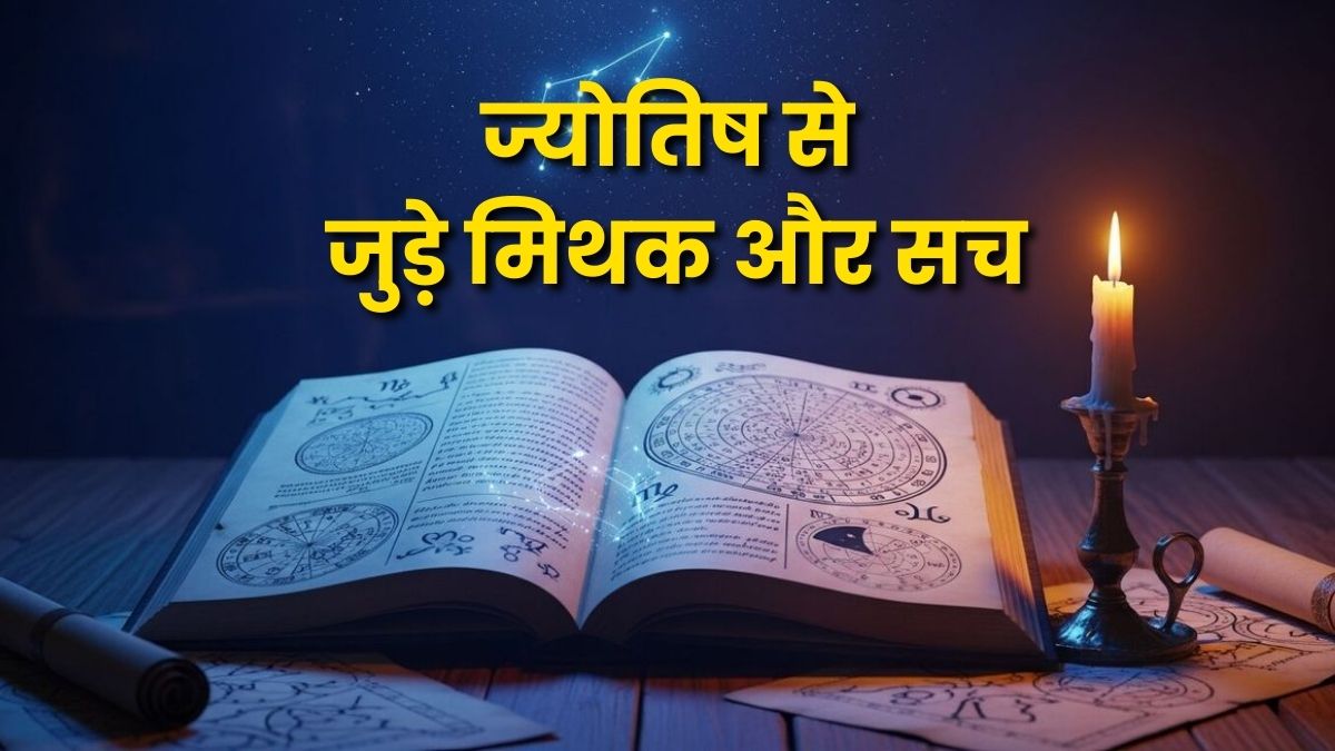 ज्योतिष से जुड़े मिथक और सच: एक तार्किक और ज्योतिषीय विश्लेषण (Myths and Truths of Astrology: A Logical and Astrological Analysis)