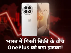 भारत में गिरती बिक्री के बीच OnePlus को बड़ा झटका! CEO Robin Liu ने दिया इस्तीफा, कंपनी ने दी सफाई